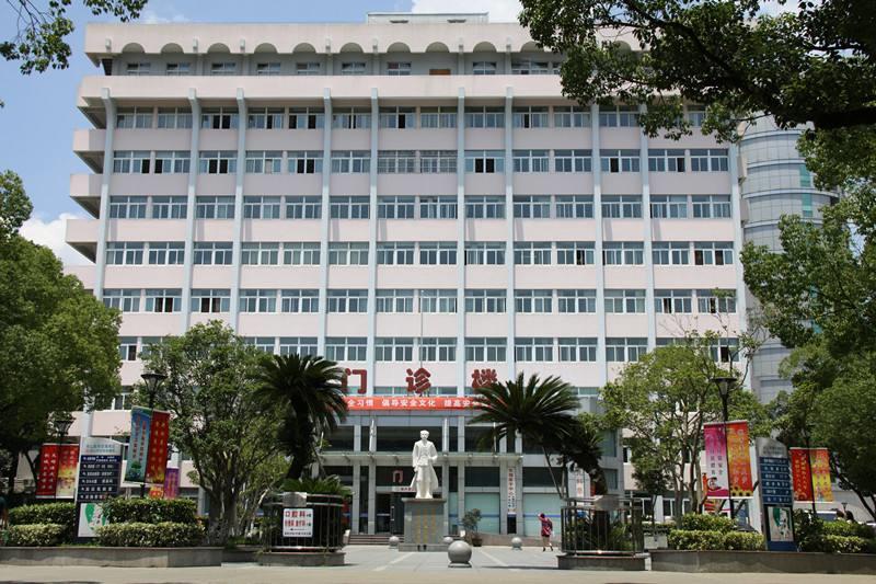 舟山市妇幼保健院